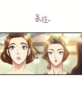 Page 1833 of 舞蹈系学姐们 舞蹈系學姊們 1-40 - preview thumbnail