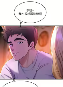 Page 1849 of 舞蹈系学姐们 舞蹈系學姊們 1-40 - preview thumbnail
