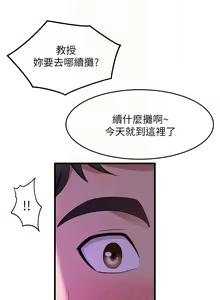 Page 1854 of 舞蹈系学姐们 舞蹈系學姊們 1-40 - preview thumbnail