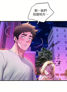 Page 1862 of 舞蹈系学姐们 舞蹈系學姊們 1-40 - preview thumbnail