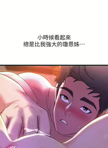 Page 1872 of 舞蹈系学姐们 舞蹈系學姊們 1-40 - preview thumbnail