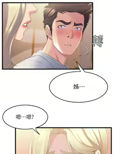 Page 194 of 舞蹈系学姐们 舞蹈系學姊們 1-40 - preview thumbnail