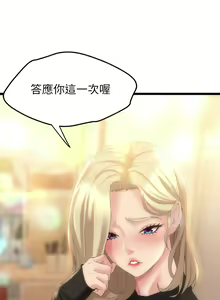 Page 205 of 舞蹈系学姐们 舞蹈系學姊們 1-40 - preview thumbnail