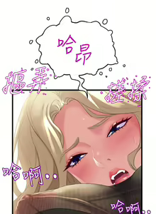 Page 214 of 舞蹈系学姐们 舞蹈系學姊們 1-40 - preview thumbnail