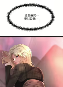 Page 224 of 舞蹈系学姐们 舞蹈系學姊們 1-40 - preview thumbnail