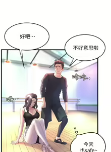 Page 24 of 舞蹈系学姐们 舞蹈系學姊們 1-40 - preview thumbnail