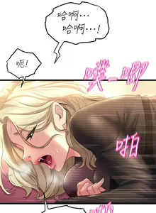 Page 243 of 舞蹈系学姐们 舞蹈系學姊們 1-40 - preview thumbnail