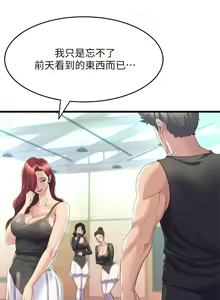 Page 279 of 舞蹈系学姐们 舞蹈系學姊們 1-40 - preview thumbnail