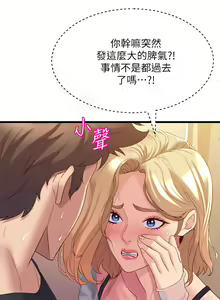 Page 306 of 舞蹈系学姐们 舞蹈系學姊們 1-40 - preview thumbnail