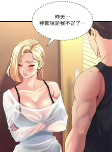 Page 312 of 舞蹈系学姐们 舞蹈系學姊們 1-40 - preview thumbnail