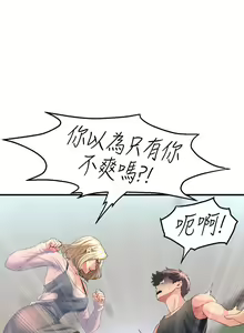 Page 316 of 舞蹈系学姐们 舞蹈系學姊們 1-40 - preview thumbnail