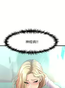 Page 318 of 舞蹈系学姐们 舞蹈系學姊們 1-40 - preview thumbnail