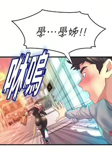 Page 350 of 舞蹈系学姐们 舞蹈系學姊們 1-40 - preview thumbnail
