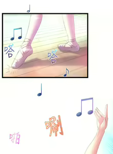 Page 36 of 舞蹈系学姐们 舞蹈系學姊們 1-40 - preview thumbnail