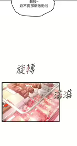 Page 365 of 舞蹈系学姐们 舞蹈系學姊們 1-40 - preview thumbnail