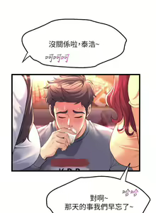 Page 366 of 舞蹈系学姐们 舞蹈系學姊們 1-40 - preview thumbnail