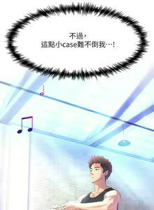 Page 38 of 舞蹈系学姐们 舞蹈系學姊們 1-40 - preview thumbnail