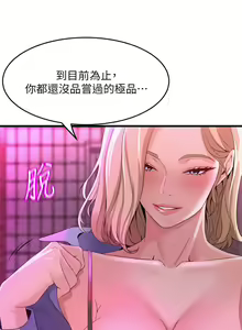 Page 412 of 舞蹈系学姐们 舞蹈系學姊們 1-40 - preview thumbnail