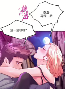 Page 430 of 舞蹈系学姐们 舞蹈系學姊們 1-40 - preview thumbnail