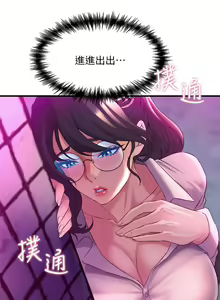 Page 454 of 舞蹈系学姐们 舞蹈系學姊們 1-40 - preview thumbnail