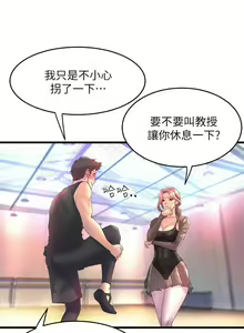 Page 46 of 舞蹈系学姐们 舞蹈系學姊們 1-40 - preview thumbnail