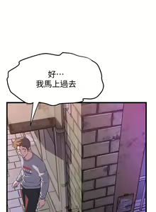 Page 474 of 舞蹈系学姐们 舞蹈系學姊們 1-40 - preview thumbnail