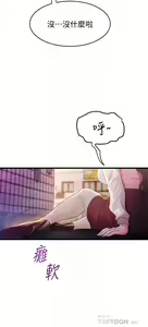 Page 475 of 舞蹈系学姐们 舞蹈系學姊們 1-40 - preview thumbnail