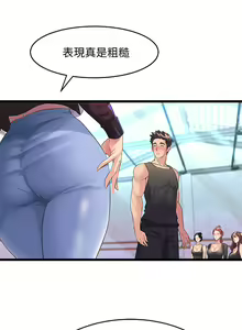 Page 484 of 舞蹈系学姐们 舞蹈系學姊們 1-40 - preview thumbnail