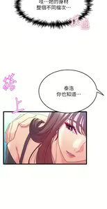 Page 499 of 舞蹈系学姐们 舞蹈系學姊們 1-40 - preview thumbnail