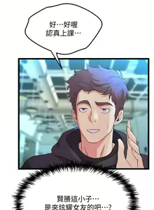 Page 504 of 舞蹈系学姐们 舞蹈系學姊們 1-40 - preview thumbnail