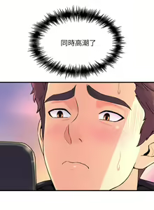 Page 542 of 舞蹈系学姐们 舞蹈系學姊們 1-40 - preview thumbnail