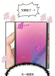 Page 556 of 舞蹈系学姐们 舞蹈系學姊們 1-40 - preview thumbnail