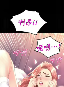 Page 562 of 舞蹈系学姐们 舞蹈系學姊們 1-40 - preview thumbnail