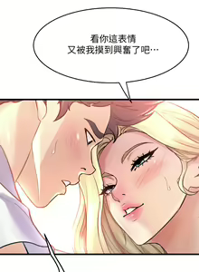 Page 590 of 舞蹈系学姐们 舞蹈系學姊們 1-40 - preview thumbnail