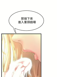 Page 608 of 舞蹈系学姐们 舞蹈系學姊們 1-40 - preview thumbnail