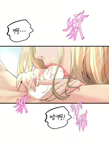 Page 612 of 舞蹈系学姐们 舞蹈系學姊們 1-40 - preview thumbnail
