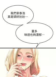 Page 620 of 舞蹈系学姐们 舞蹈系學姊們 1-40 - preview thumbnail