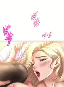 Page 630 of 舞蹈系学姐们 舞蹈系學姊們 1-40 - preview thumbnail