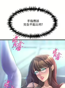 Page 674 of 舞蹈系学姐们 舞蹈系學姊們 1-40 - preview thumbnail