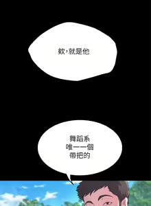 Page 70 of 舞蹈系学姐们 舞蹈系學姊們 1-40 - preview thumbnail