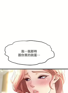 Page 702 of 舞蹈系学姐们 舞蹈系學姊們 1-40 - preview thumbnail