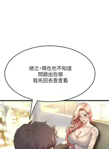 Page 708 of 舞蹈系学姐们 舞蹈系學姊們 1-40 - preview thumbnail