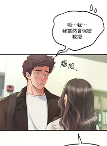 Page 738 of 舞蹈系学姐们 舞蹈系學姊們 1-40 - preview thumbnail