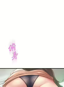 Page 757 of 舞蹈系学姐们 舞蹈系學姊們 1-40 - preview thumbnail