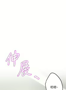 Page 761 of 舞蹈系学姐们 舞蹈系學姊們 1-40 - preview thumbnail