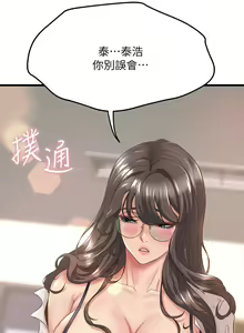 Page 767 of 舞蹈系学姐们 舞蹈系學姊們 1-40 - preview thumbnail