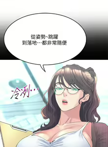 Page 790 of 舞蹈系学姐们 舞蹈系學姊們 1-40 - preview thumbnail