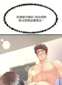 Page 792 of 舞蹈系学姐们 舞蹈系學姊們 1-40 - preview thumbnail