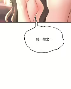 Page 815 of 舞蹈系学姐们 舞蹈系學姊們 1-40 - preview thumbnail