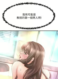 Page 818 of 舞蹈系学姐们 舞蹈系學姊們 1-40 - preview thumbnail